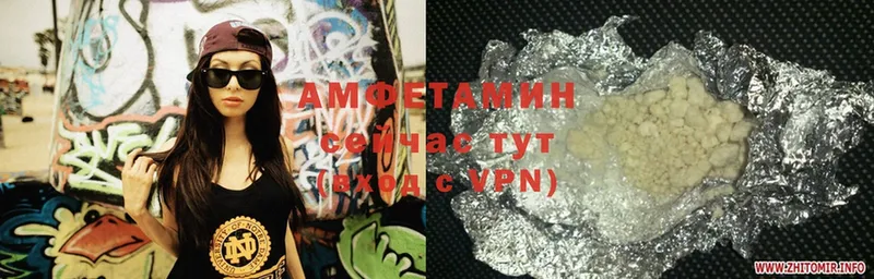 Amphetamine 97% Бирюсинск