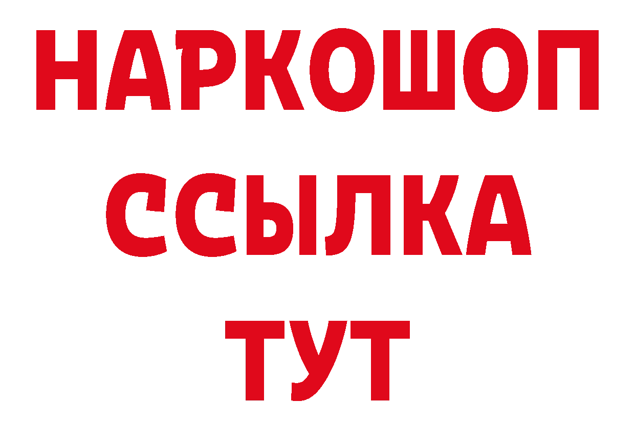 Как найти наркотики? даркнет телеграм Бирюсинск