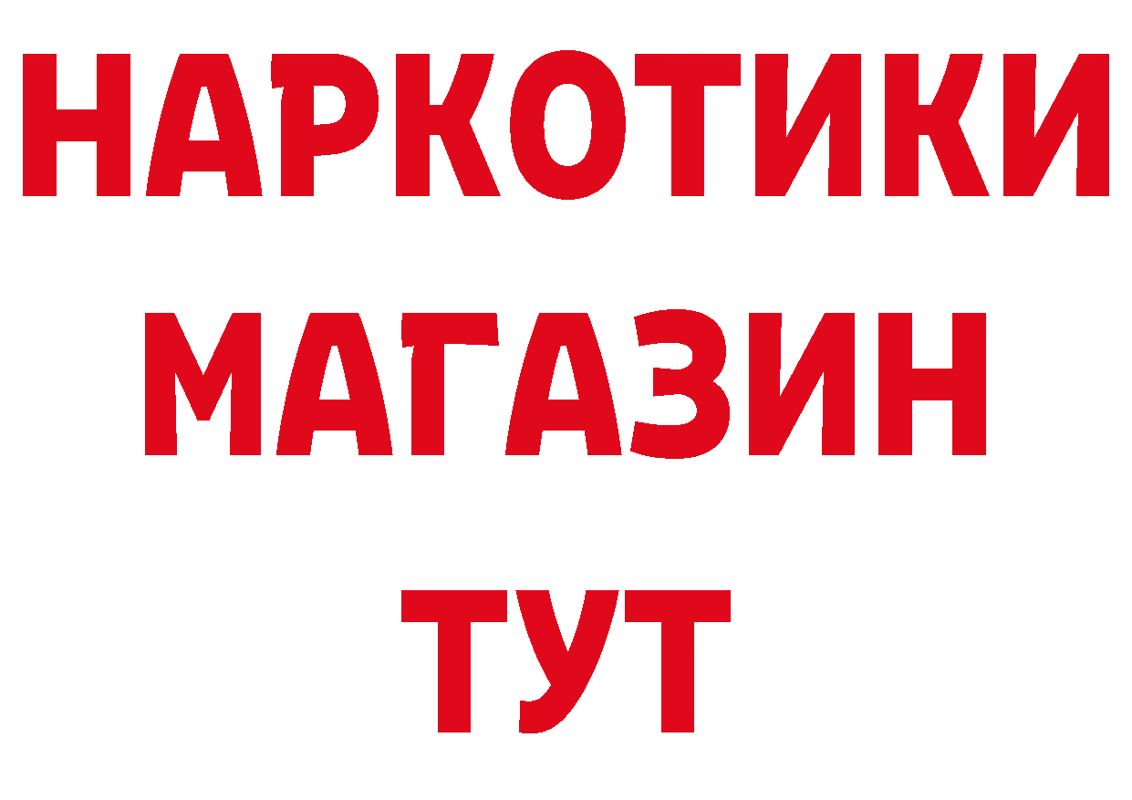 ГЕРОИН VHQ зеркало дарк нет ОМГ ОМГ Бирюсинск