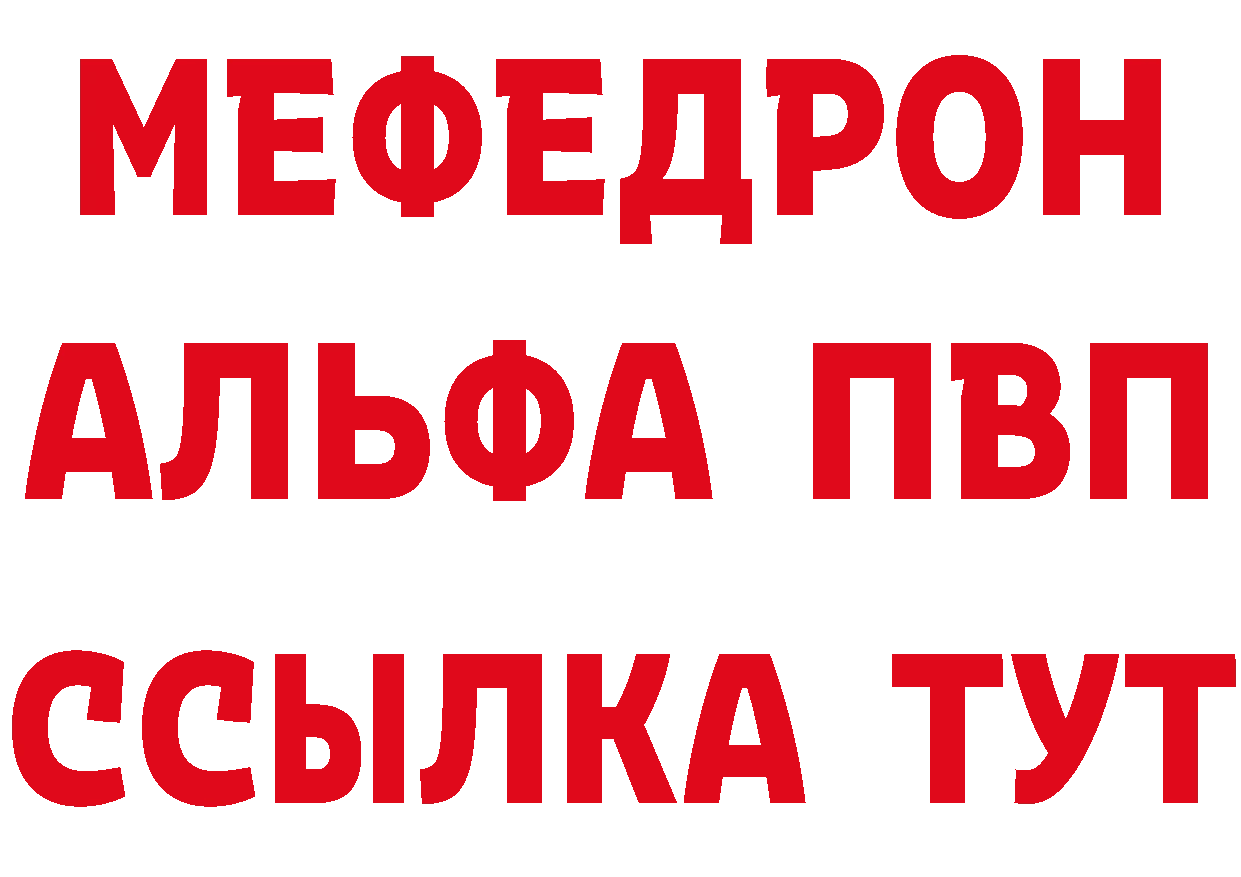 Альфа ПВП VHQ ссылки нарко площадка MEGA Бирюсинск